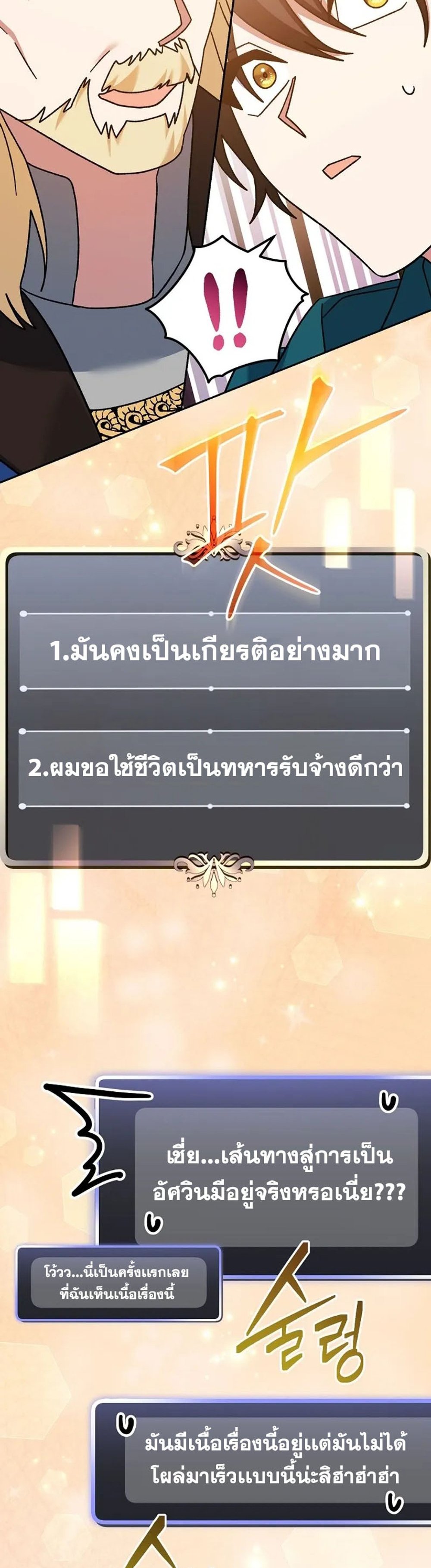 Genius Archer’s Streaming แปลไทย