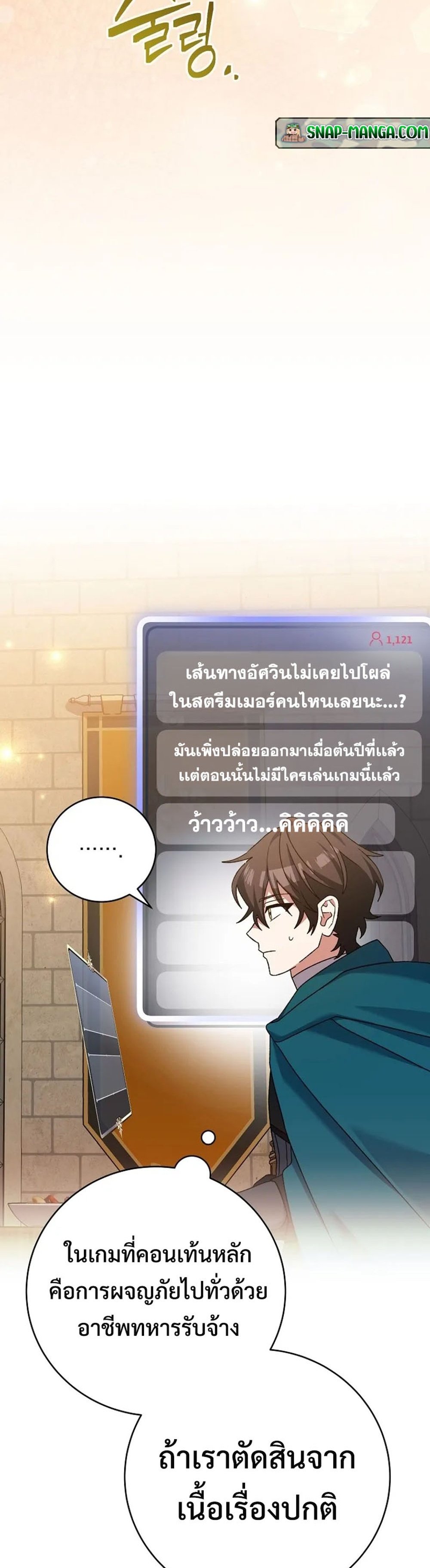 Genius Archer’s Streaming แปลไทย