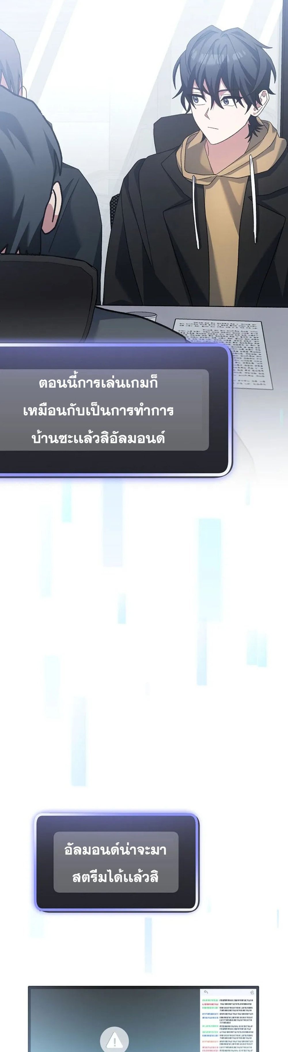 Genius Archer’s Streaming แปลไทย