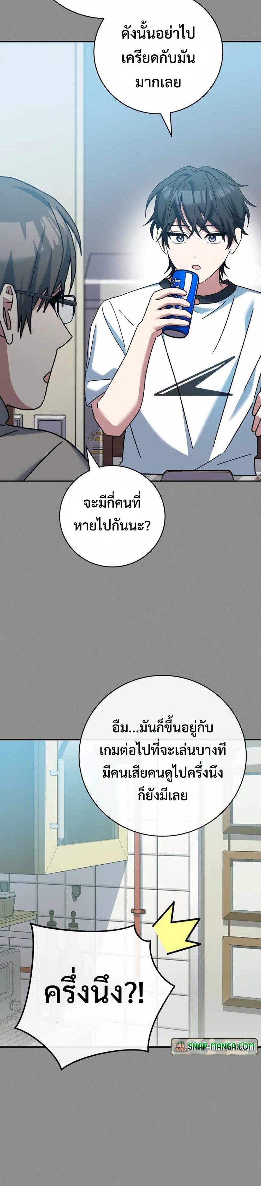 Genius Archer’s Streaming แปลไทย