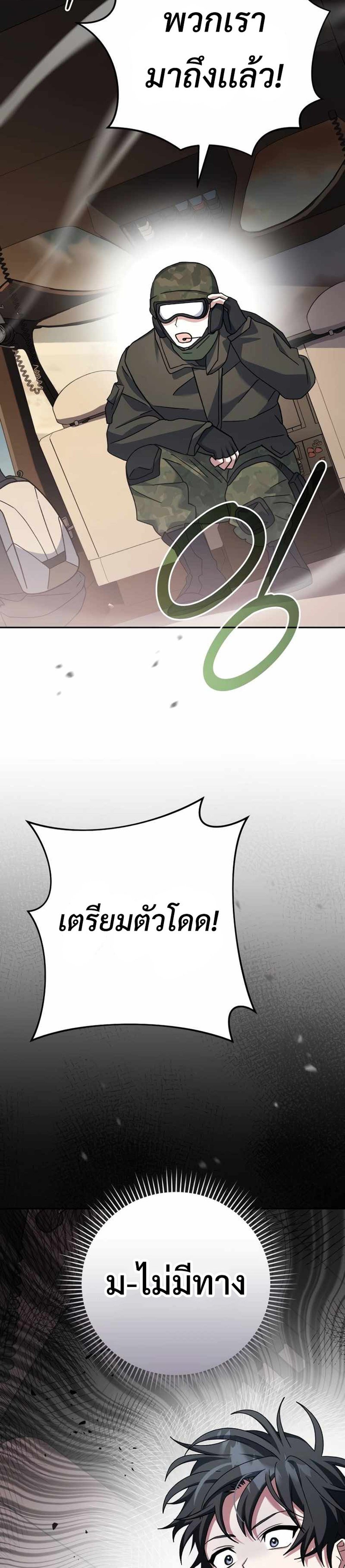 Genius Archer’s Streaming แปลไทย