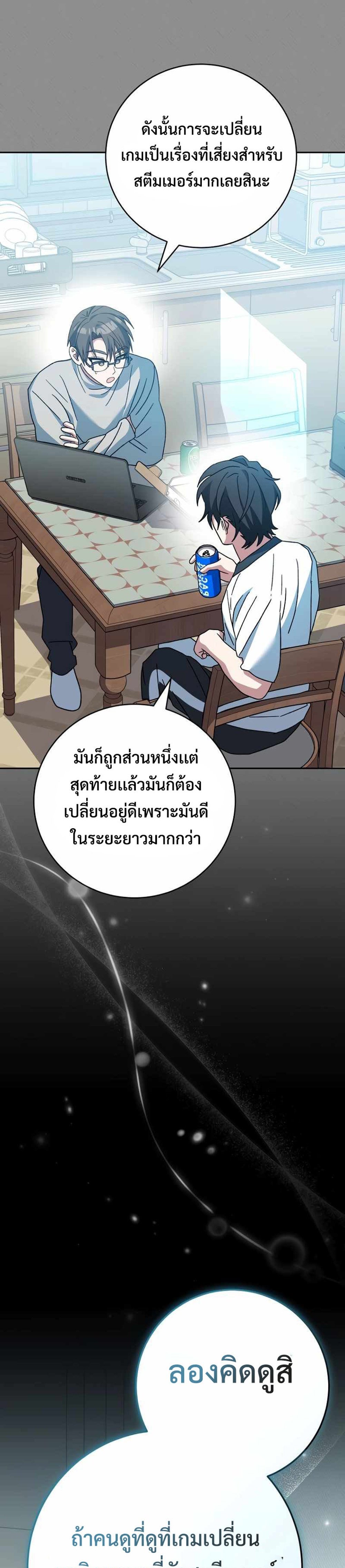 Genius Archer’s Streaming แปลไทย