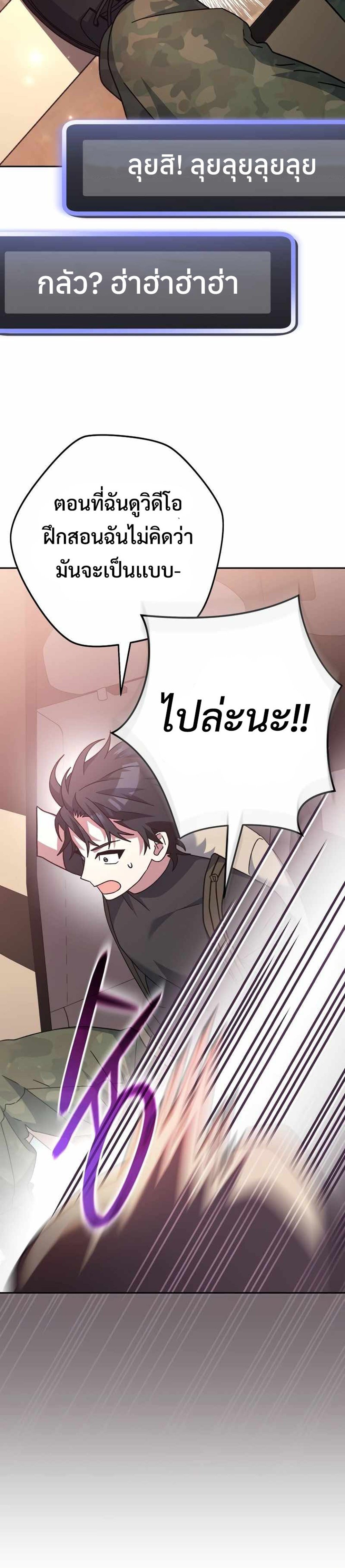 Genius Archer’s Streaming แปลไทย