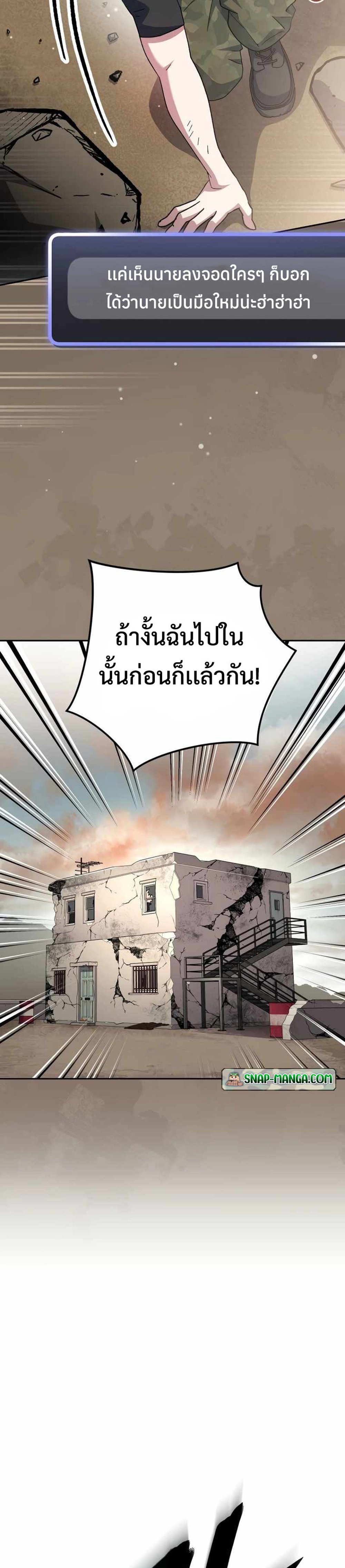 Genius Archer’s Streaming แปลไทย