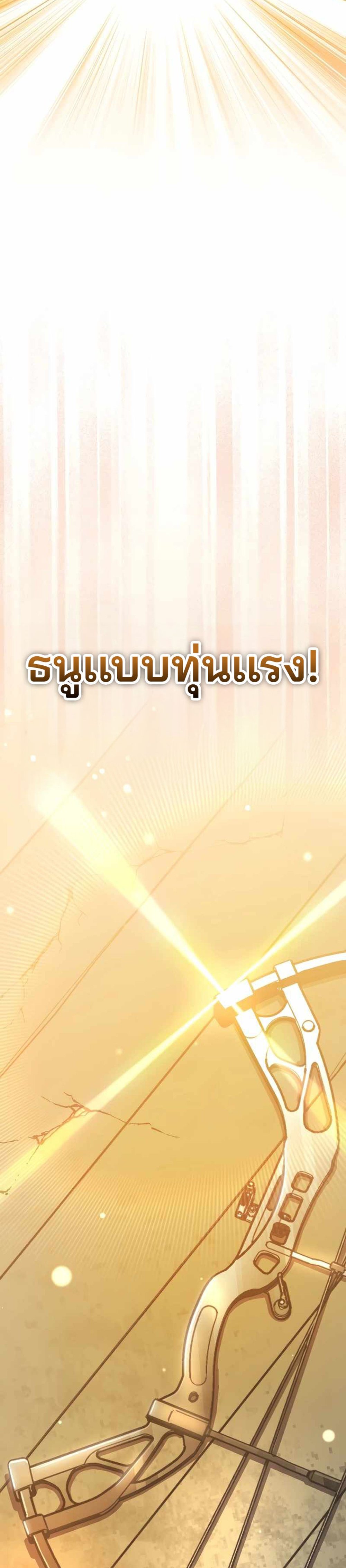 Genius Archer’s Streaming แปลไทย