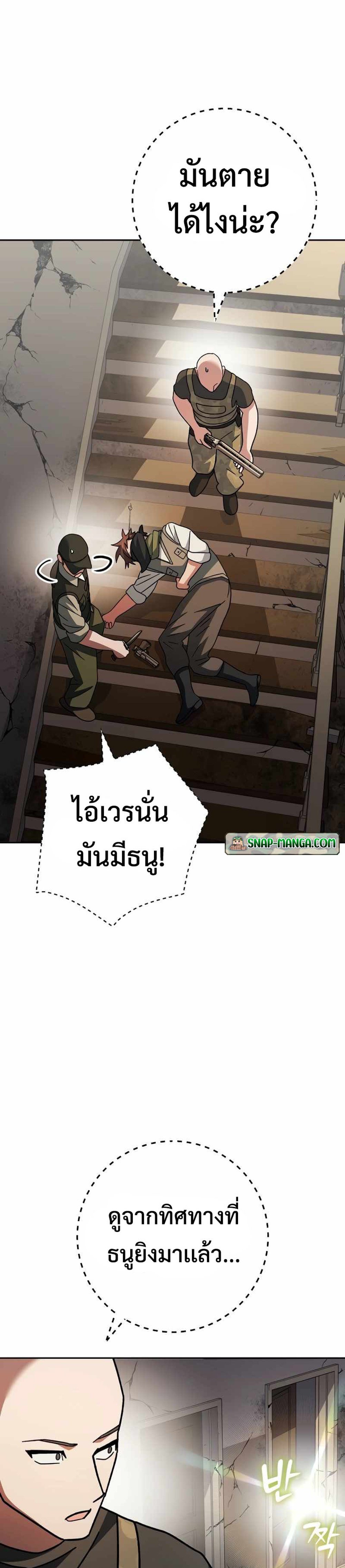 Genius Archer’s Streaming แปลไทย