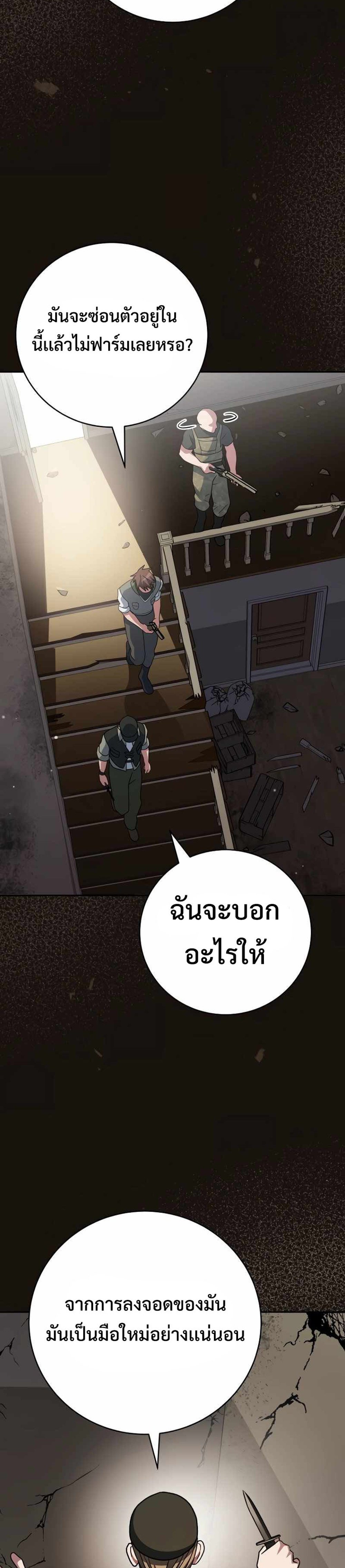 Genius Archer’s Streaming แปลไทย