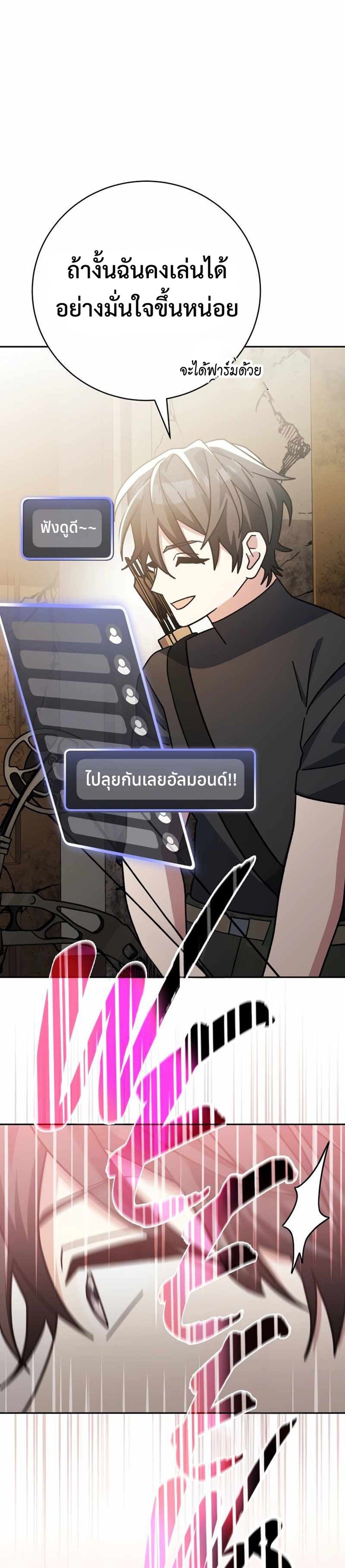 Genius Archer’s Streaming แปลไทย