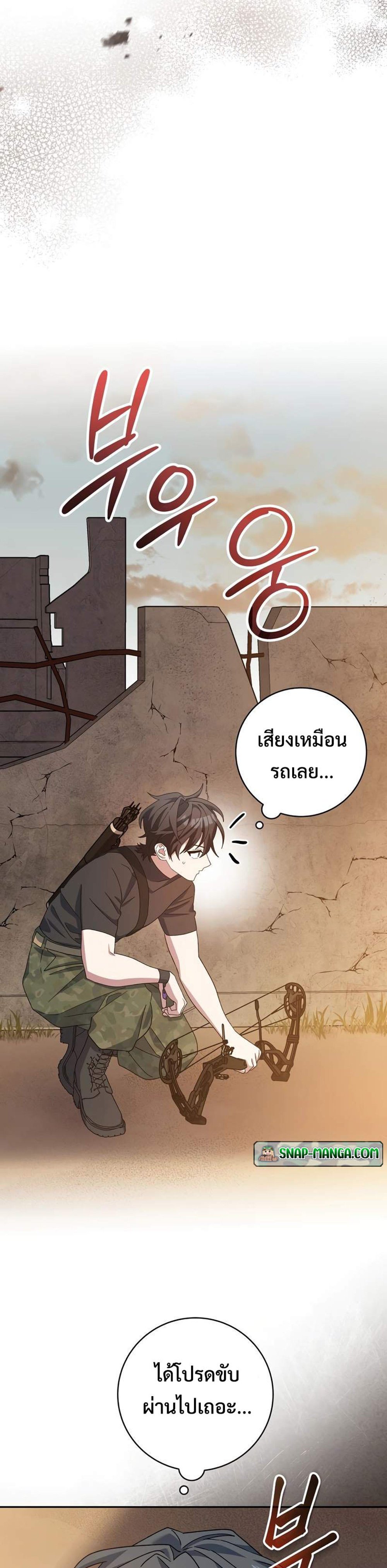 Genius Archer’s Streaming แปลไทย