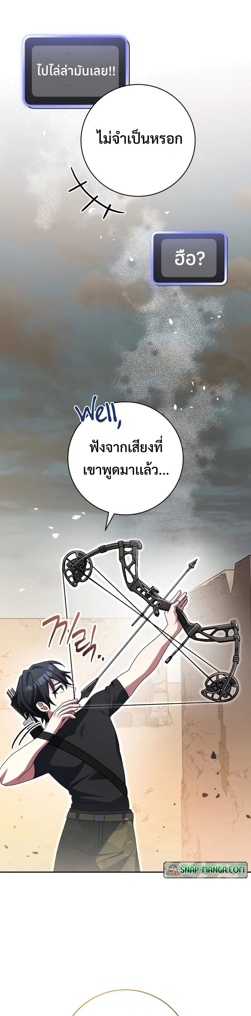 Genius Archer’s Streaming แปลไทย