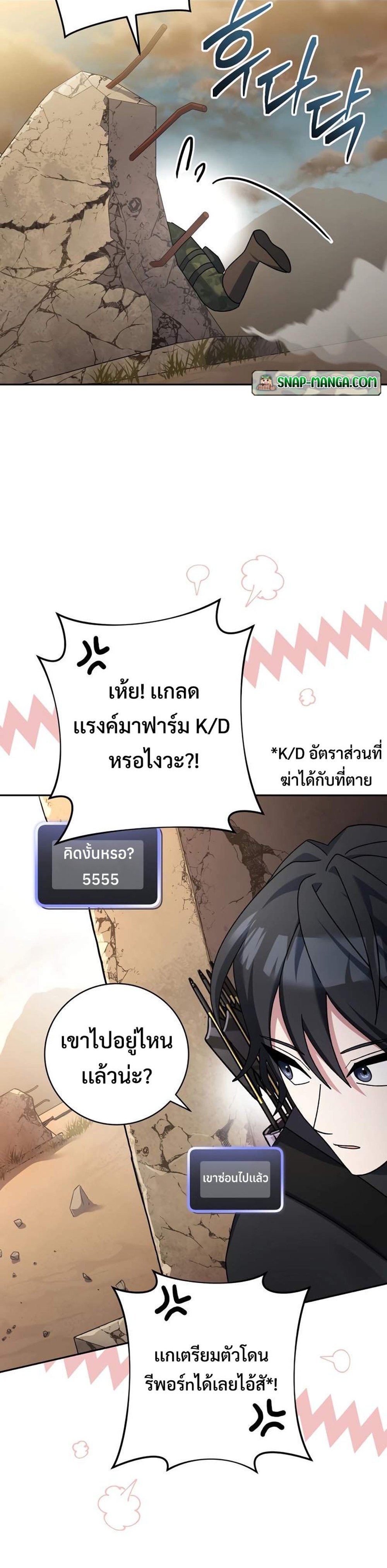 Genius Archer’s Streaming แปลไทย