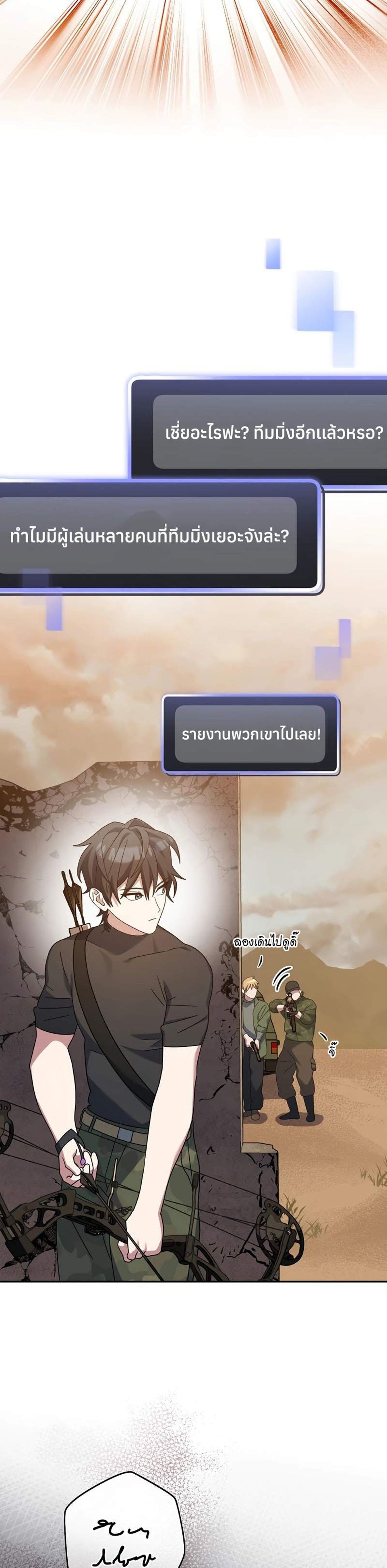 Genius Archer’s Streaming แปลไทย