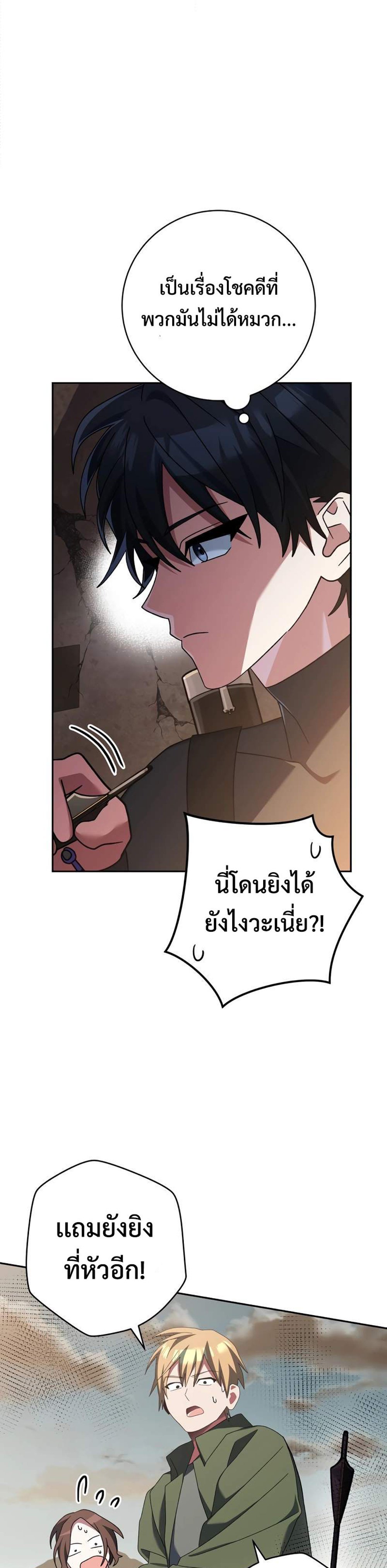 Genius Archer’s Streaming แปลไทย