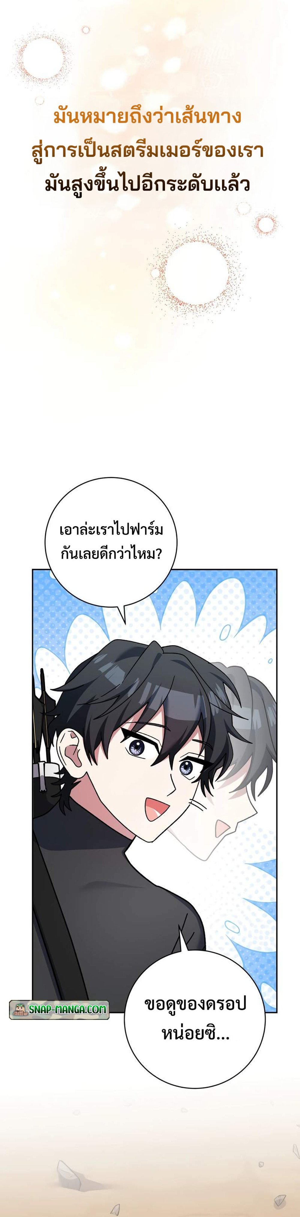 Genius Archer’s Streaming แปลไทย