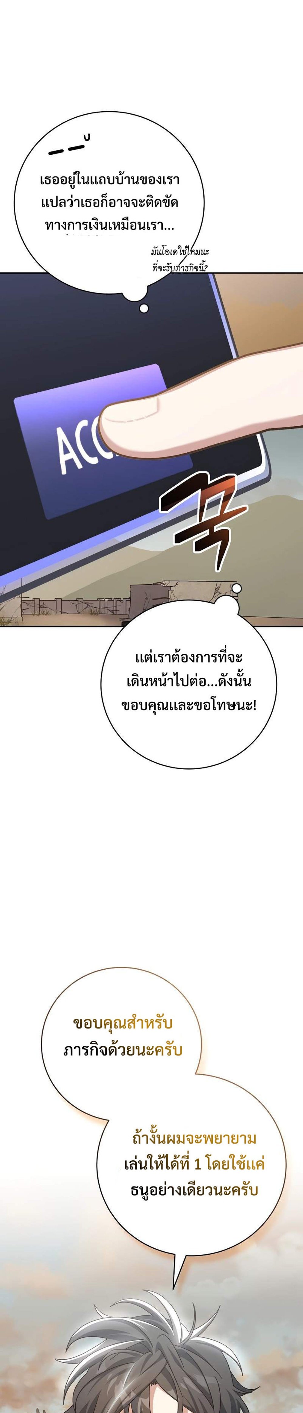 Genius Archer’s Streaming แปลไทย