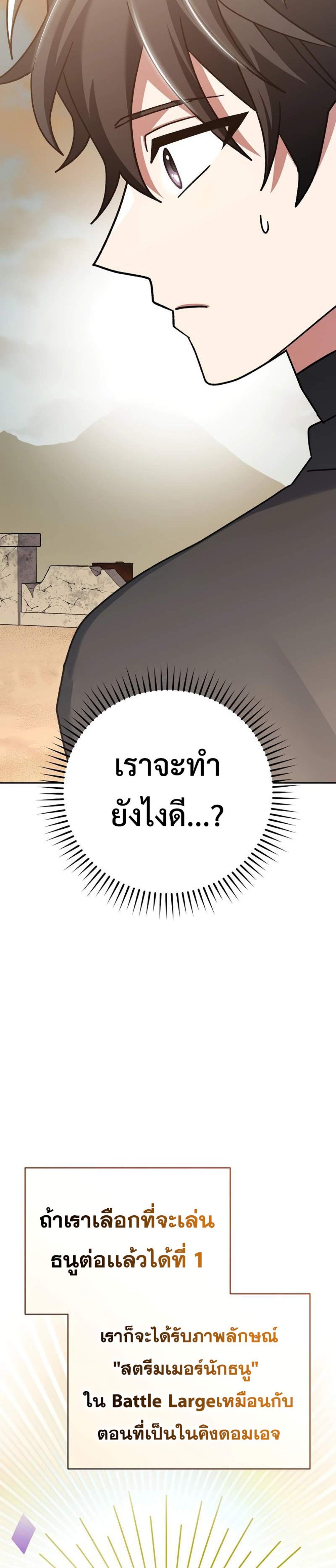 Genius Archer’s Streaming แปลไทย