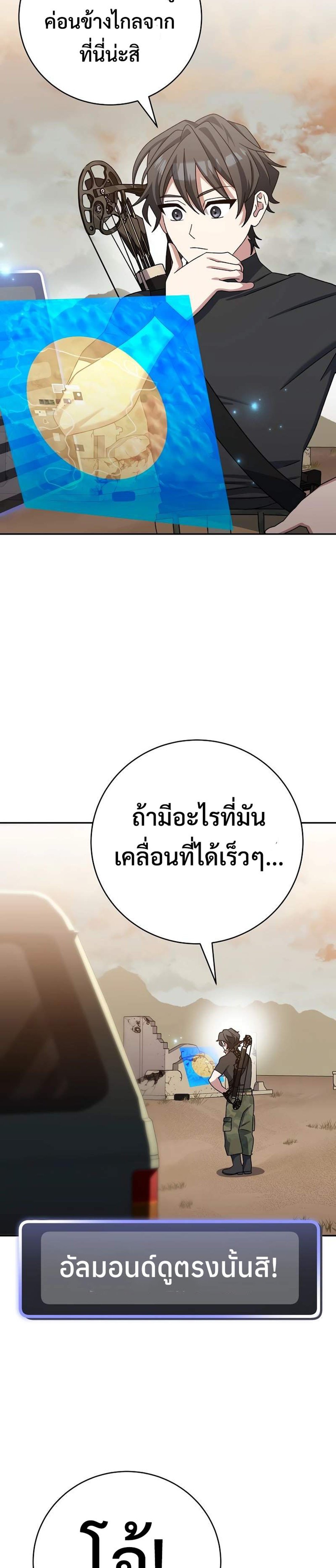 Genius Archer’s Streaming แปลไทย