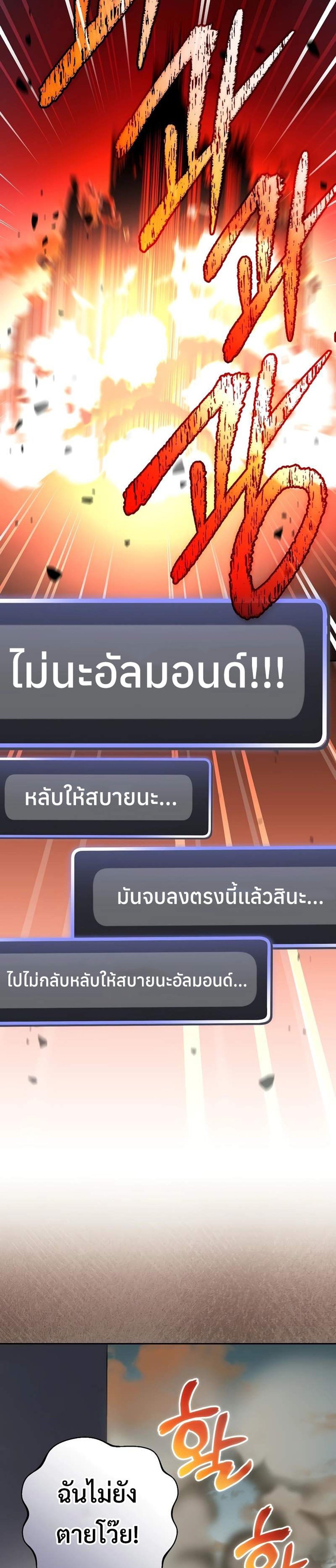 Genius Archer’s Streaming แปลไทย