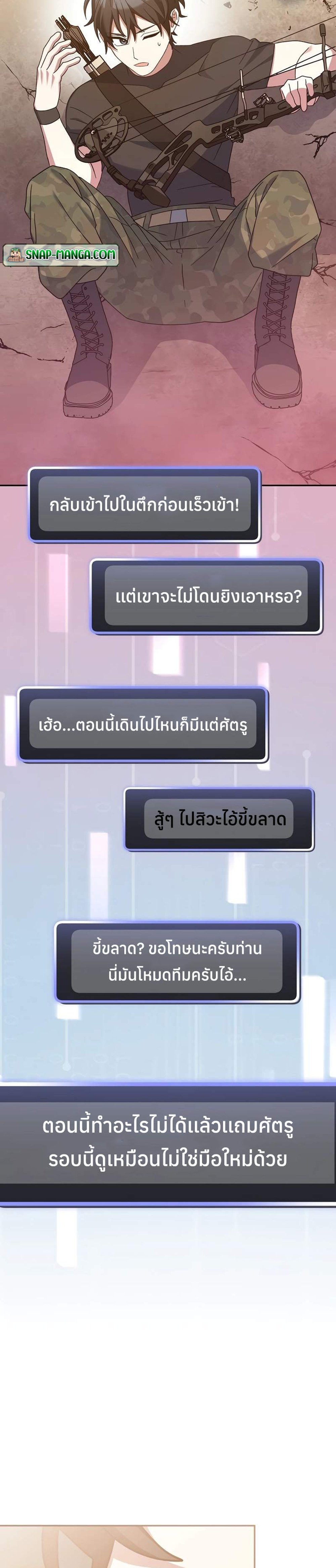 Genius Archer’s Streaming แปลไทย