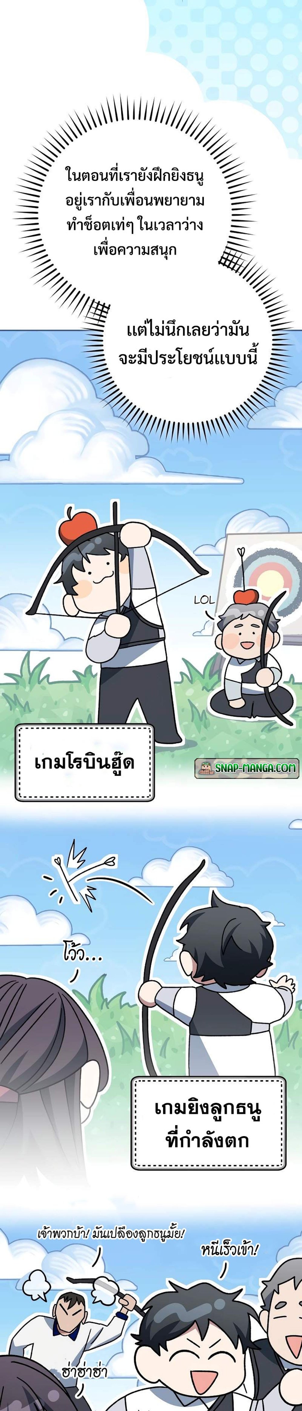 Genius Archer’s Streaming แปลไทย