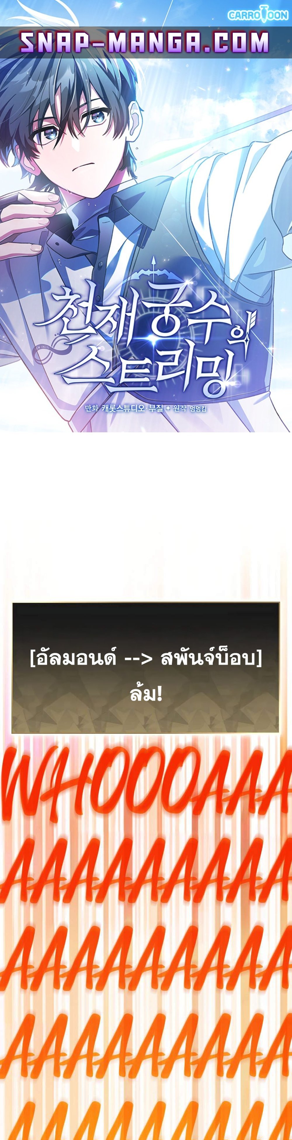 Genius Archer’s Streaming แปลไทย