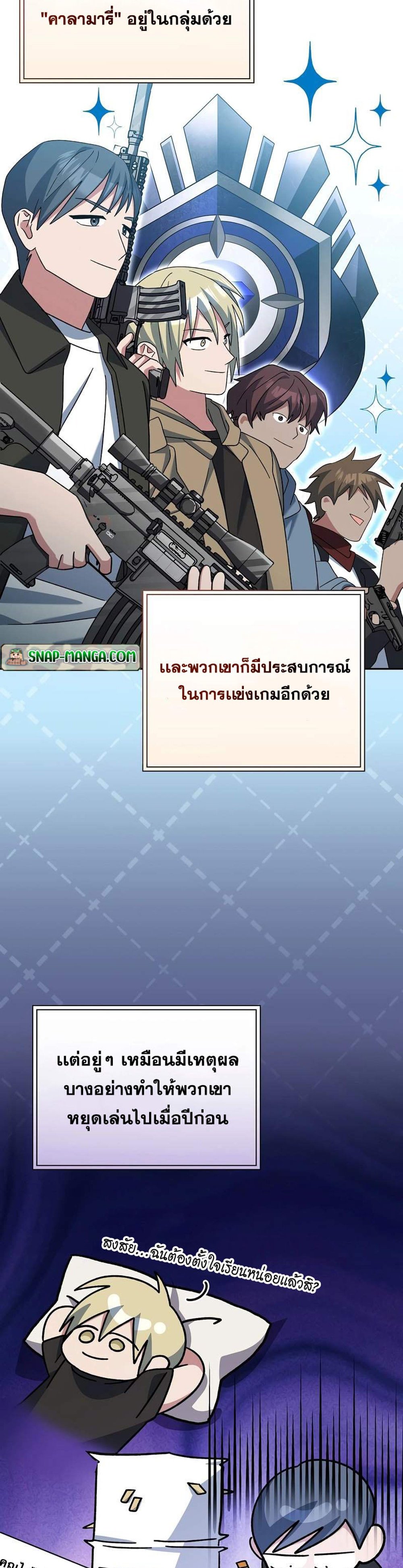 Genius Archer’s Streaming แปลไทย