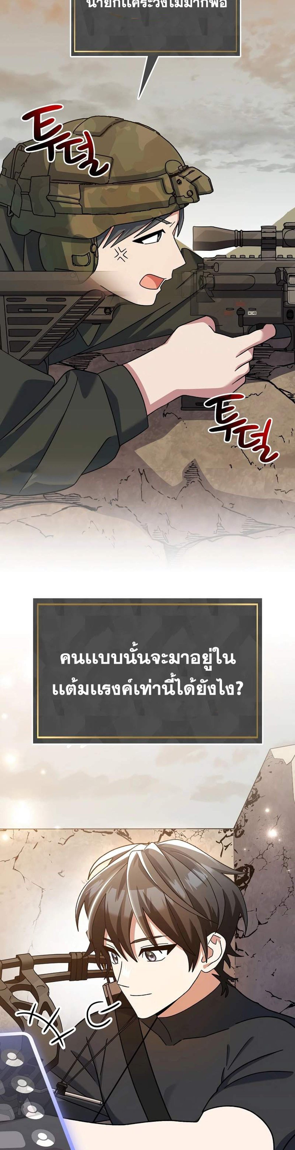 Genius Archer’s Streaming แปลไทย