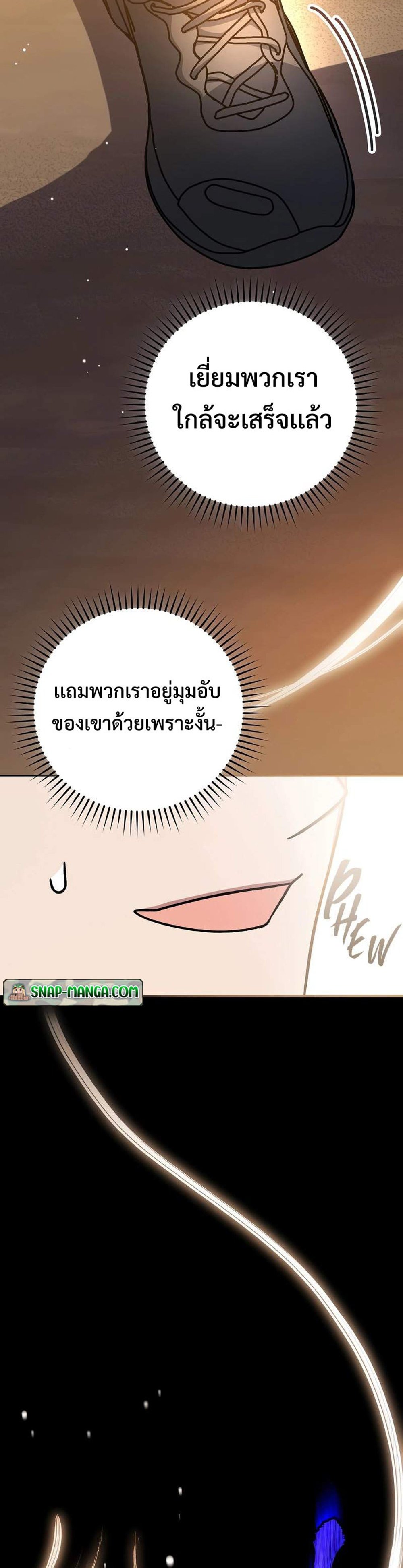 Genius Archer’s Streaming แปลไทย