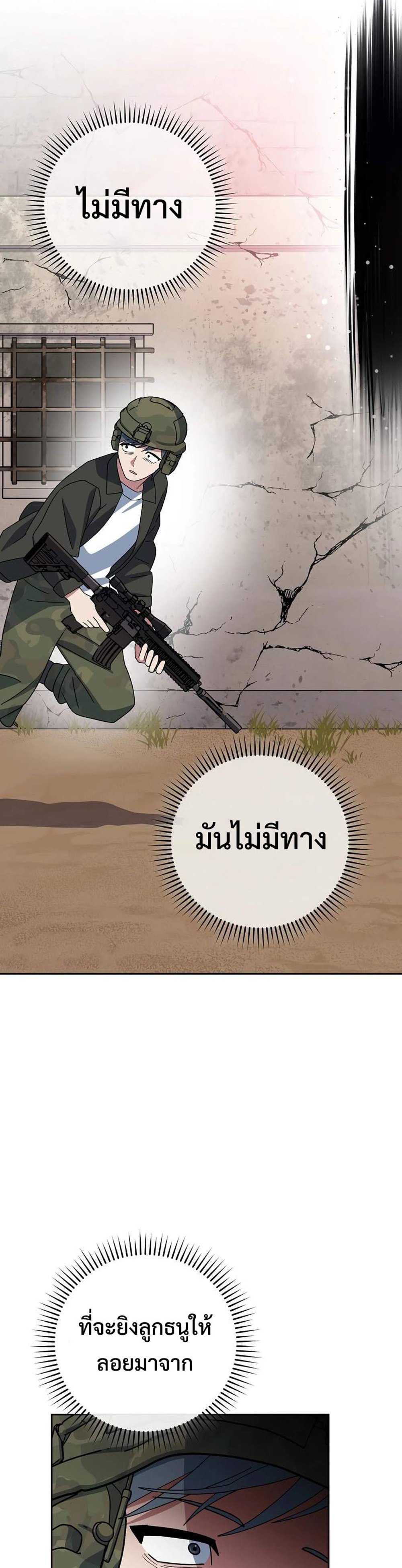 Genius Archer’s Streaming แปลไทย