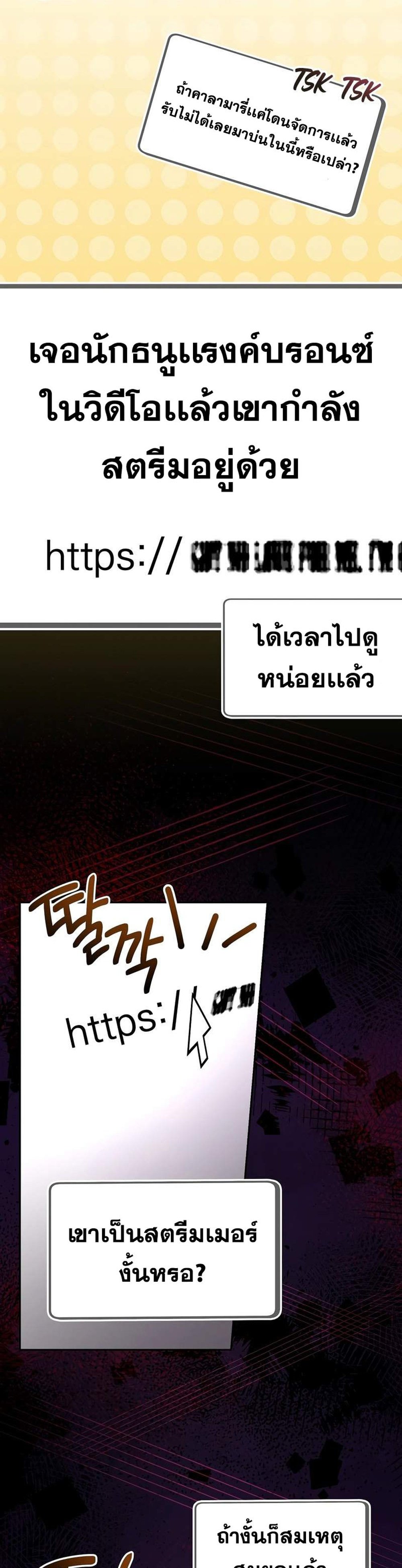 Genius Archer’s Streaming แปลไทย