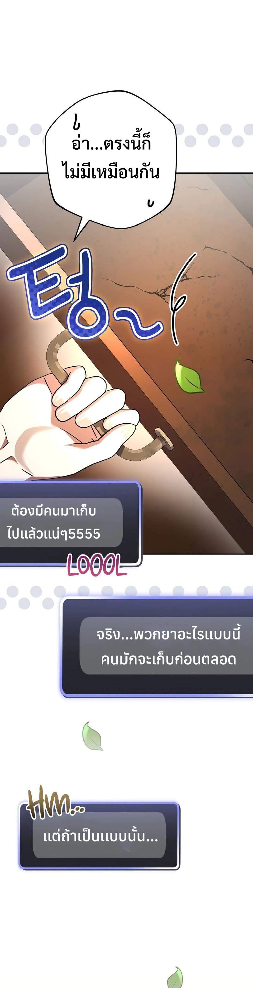 Genius Archer’s Streaming แปลไทย