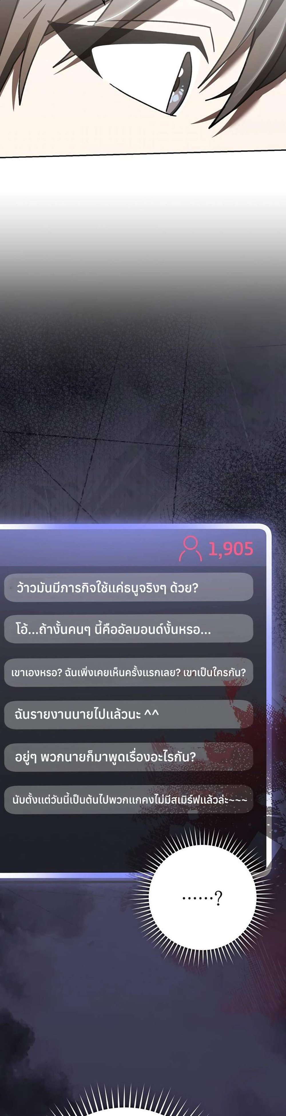 Genius Archer’s Streaming แปลไทย