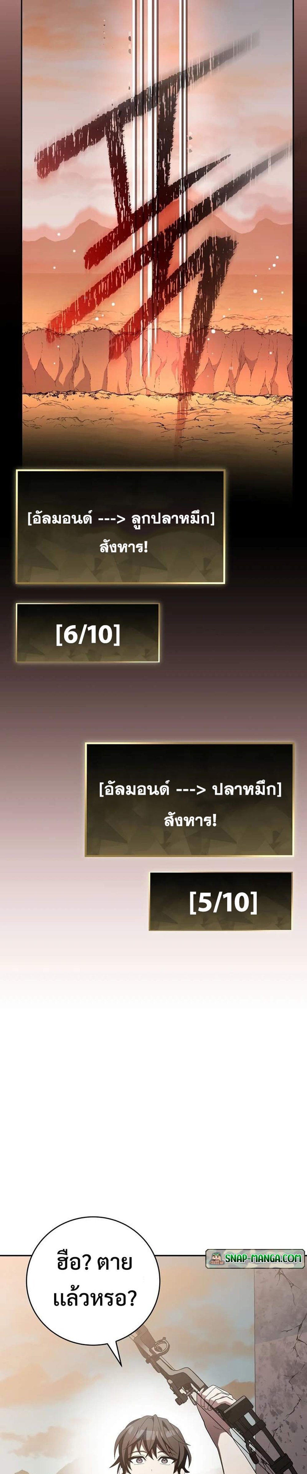 Genius Archer’s Streaming แปลไทย