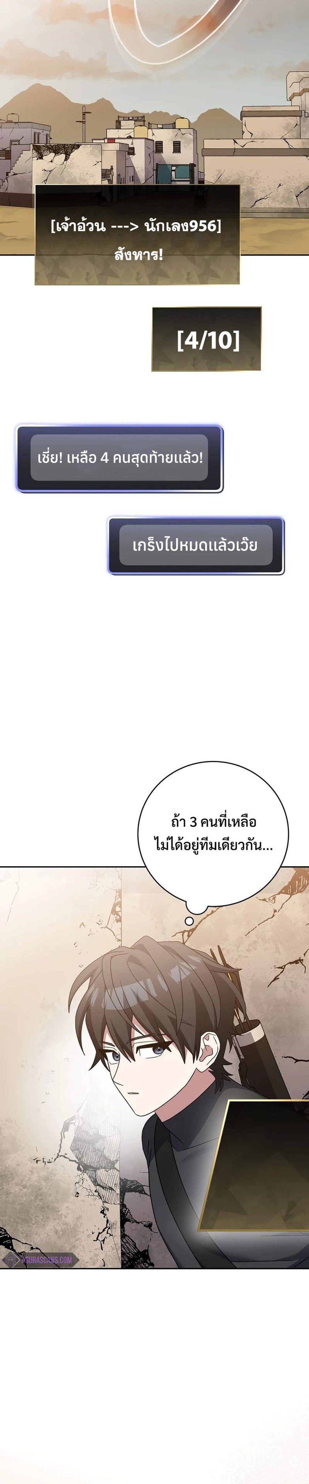 Genius Archer’s Streaming แปลไทย