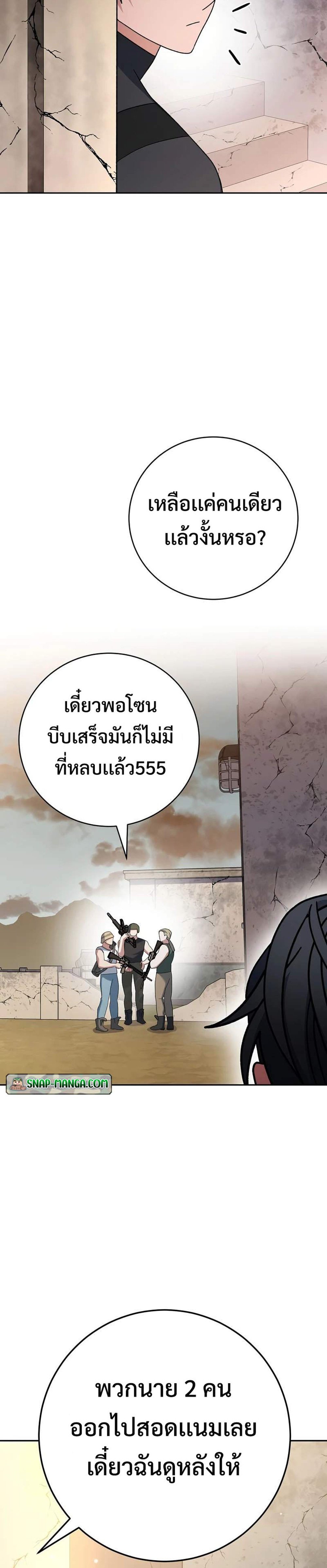 Genius Archer’s Streaming แปลไทย