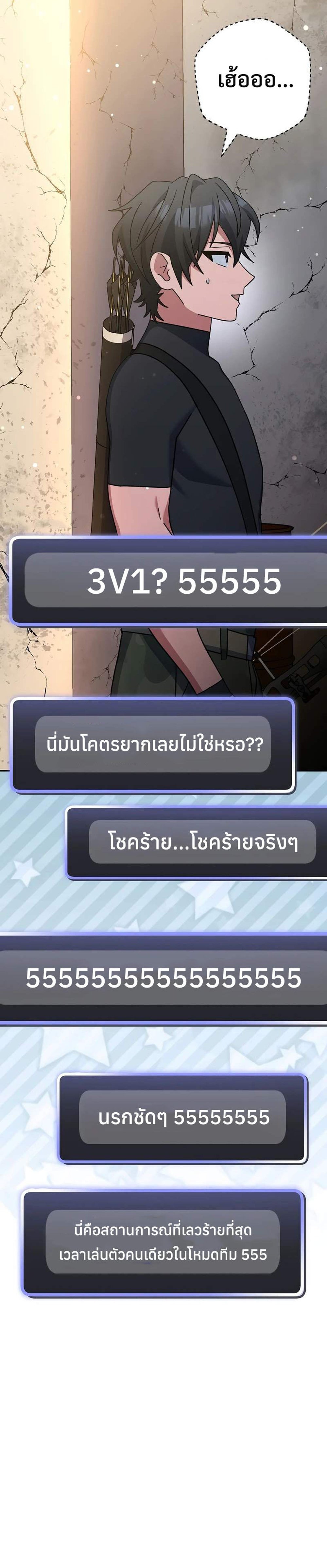 Genius Archer’s Streaming แปลไทย