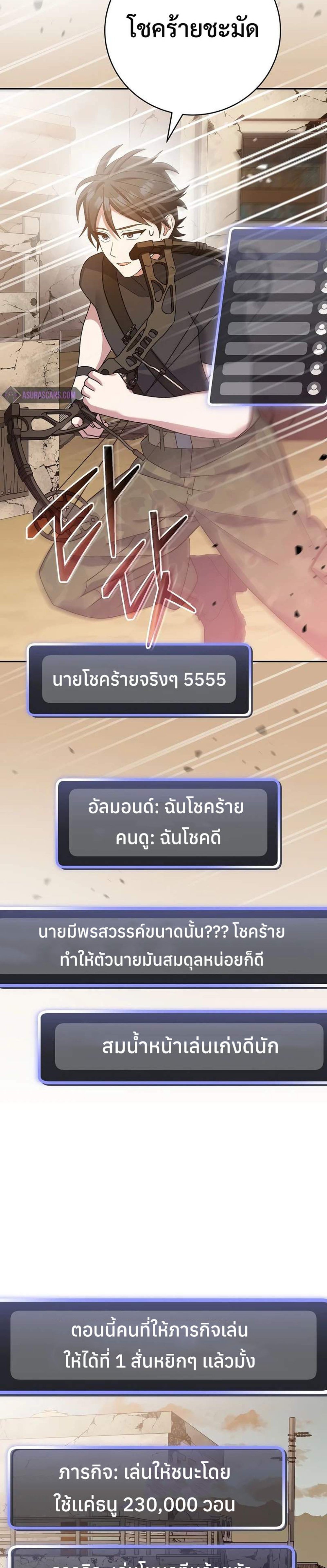 Genius Archer’s Streaming แปลไทย