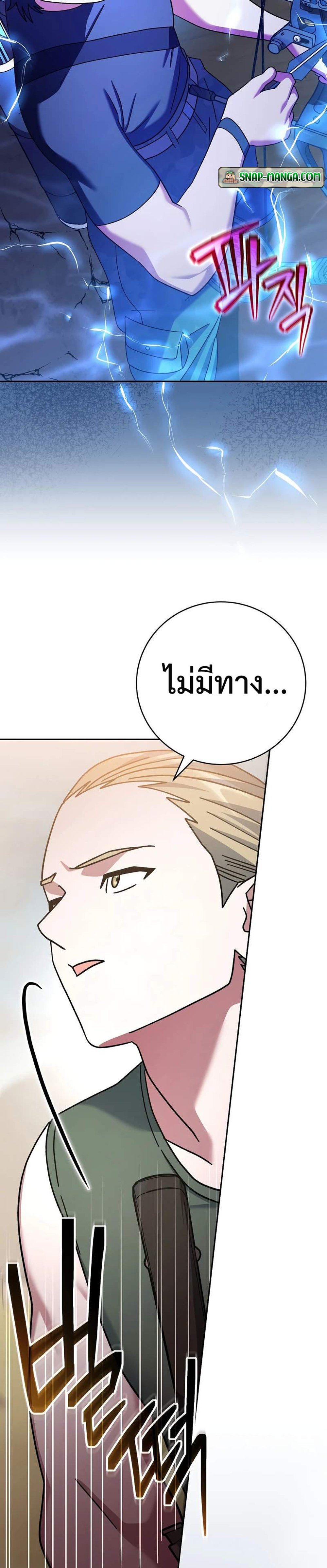 Genius Archer’s Streaming แปลไทย