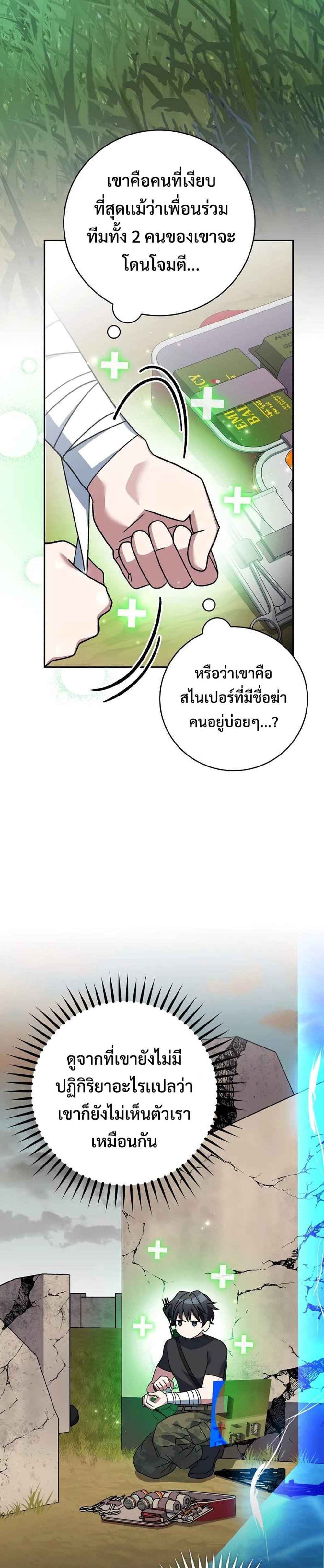 Genius Archer’s Streaming แปลไทย