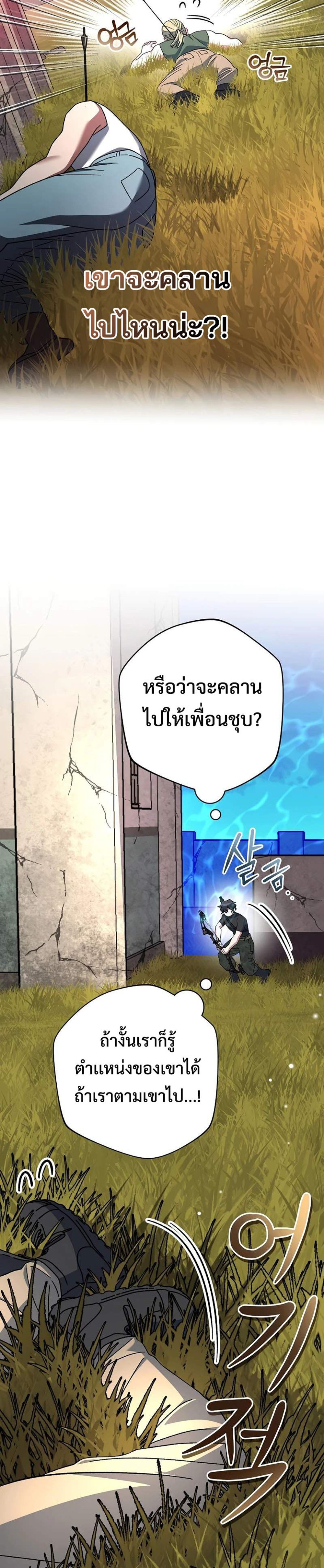 Genius Archer’s Streaming แปลไทย