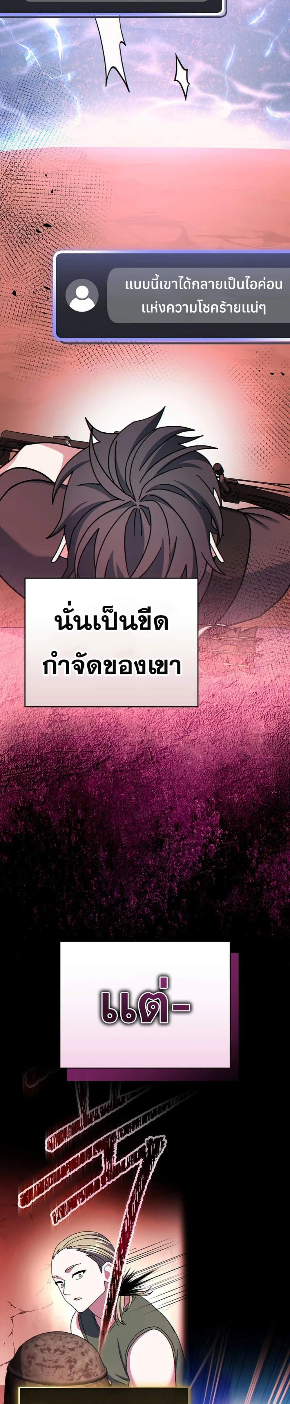 Genius Archer’s Streaming แปลไทย