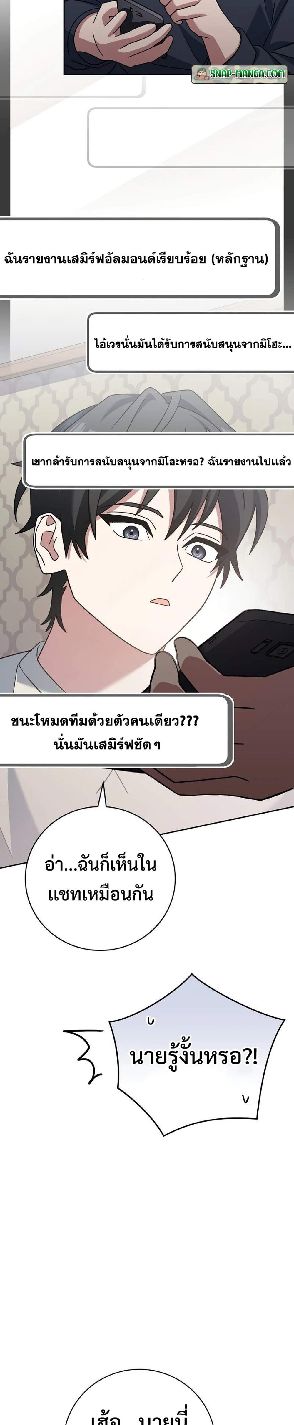 Genius Archer’s Streaming แปลไทย