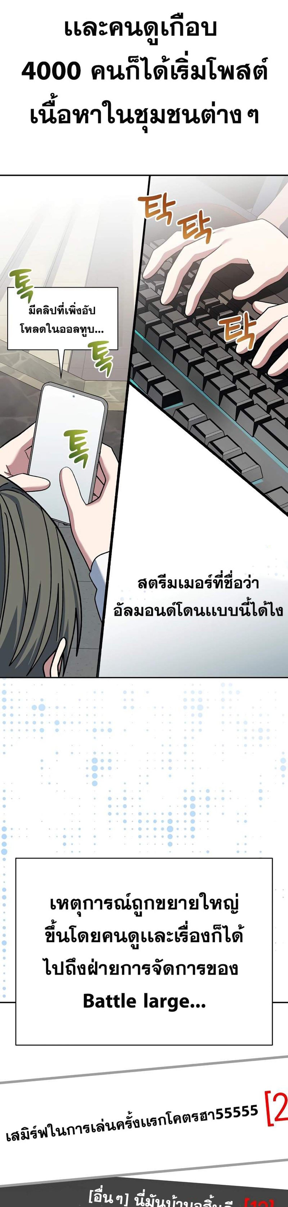 Genius Archer’s Streaming แปลไทย