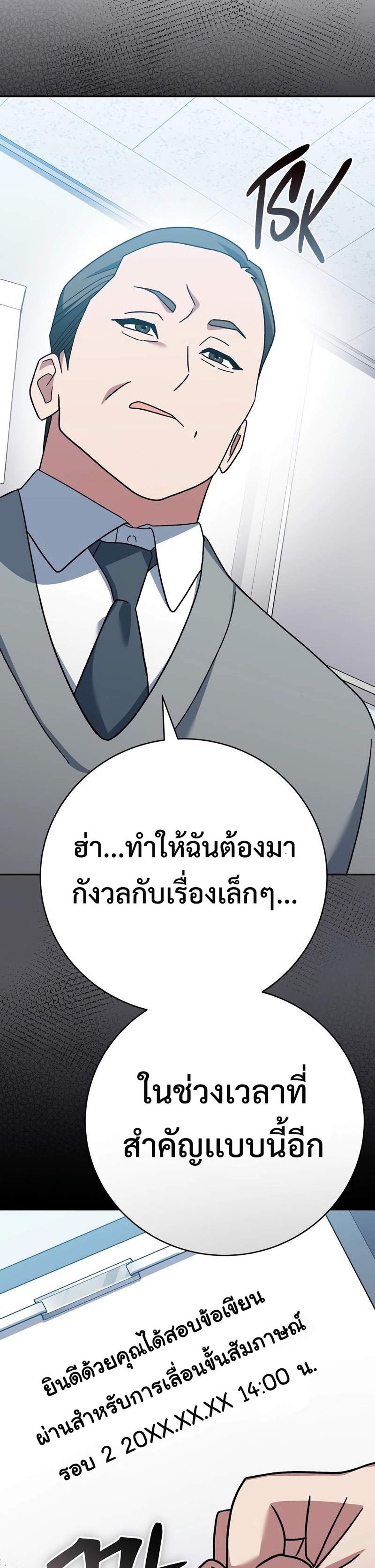 Genius Archer’s Streaming แปลไทย