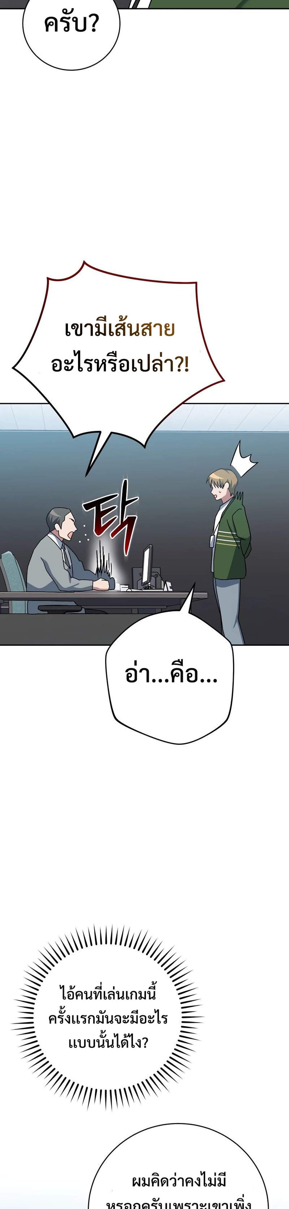 Genius Archer’s Streaming แปลไทย