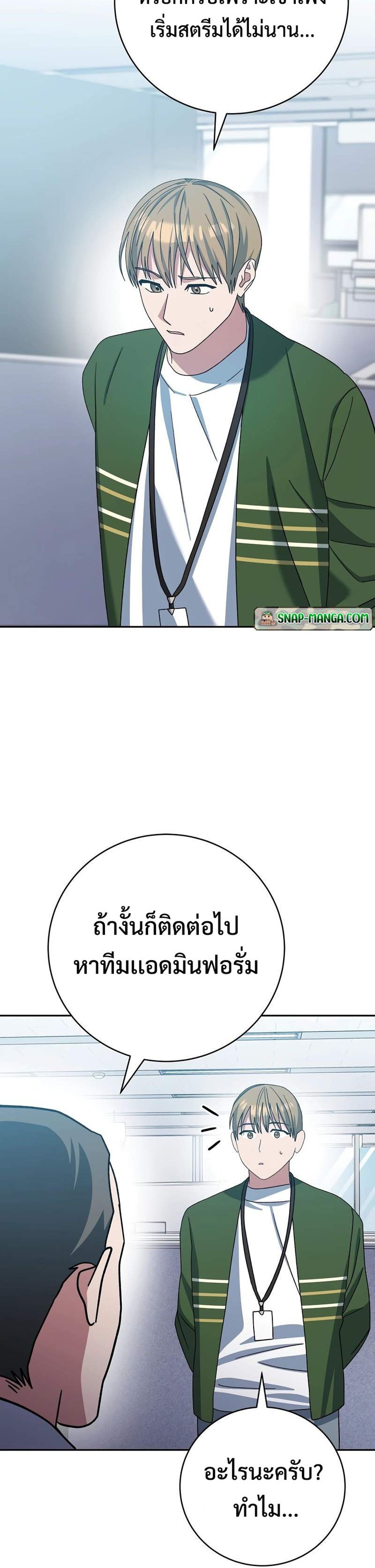 Genius Archer’s Streaming แปลไทย