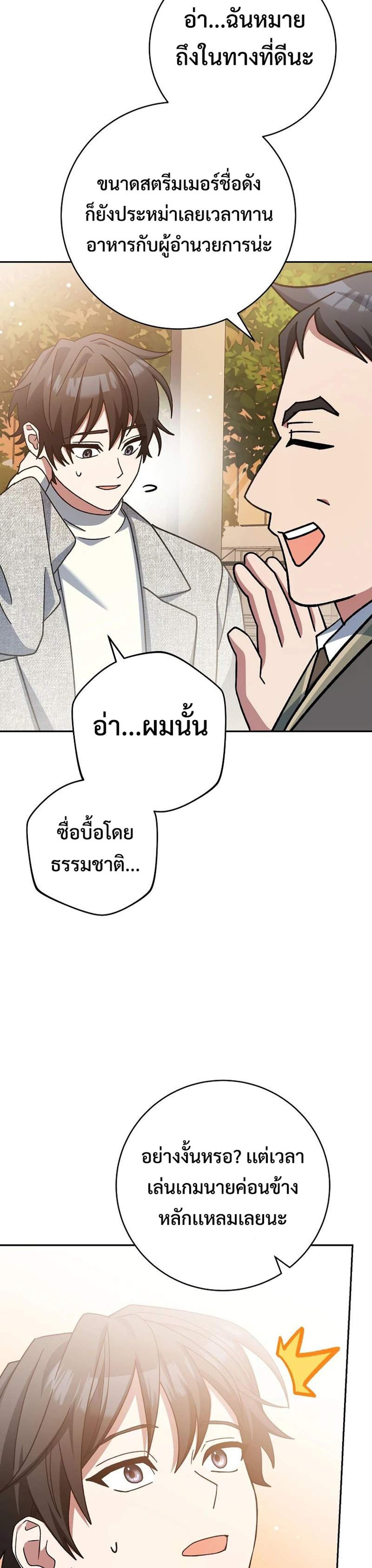 Genius Archer’s Streaming แปลไทย