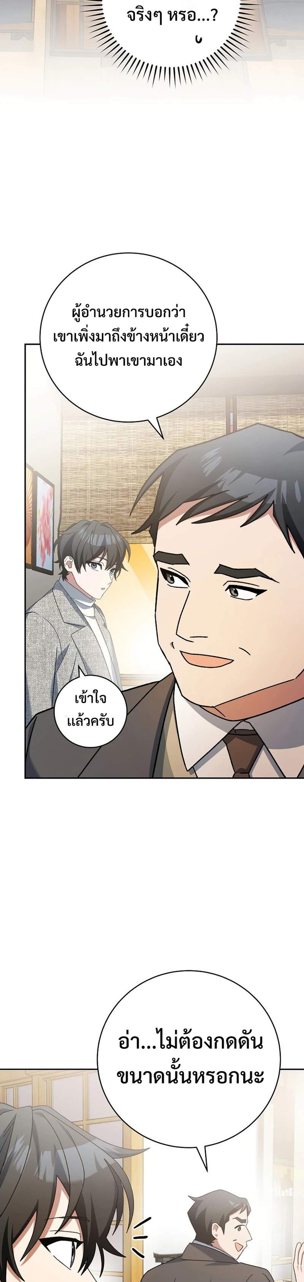 Genius Archer’s Streaming แปลไทย