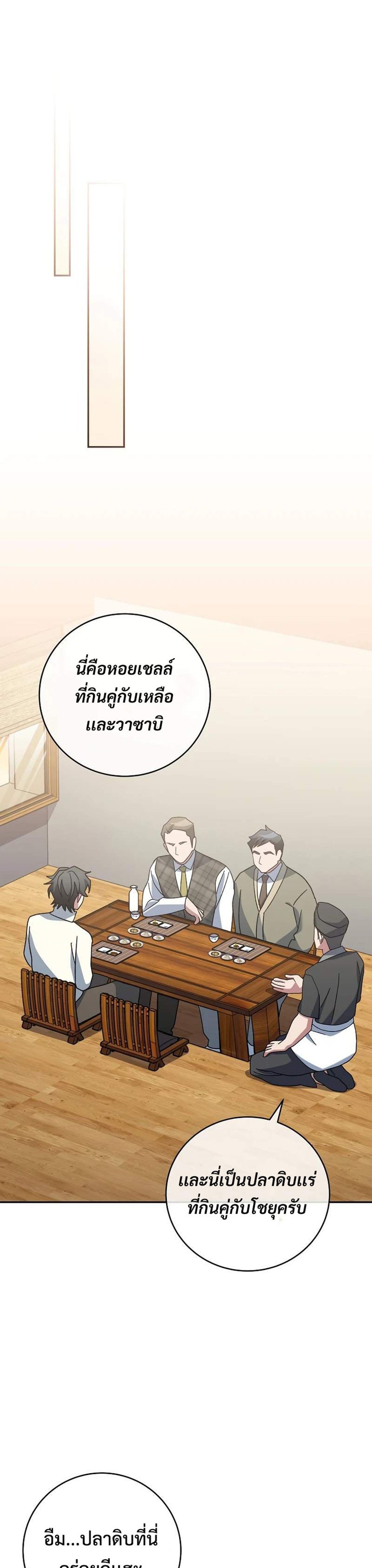 Genius Archer’s Streaming แปลไทย