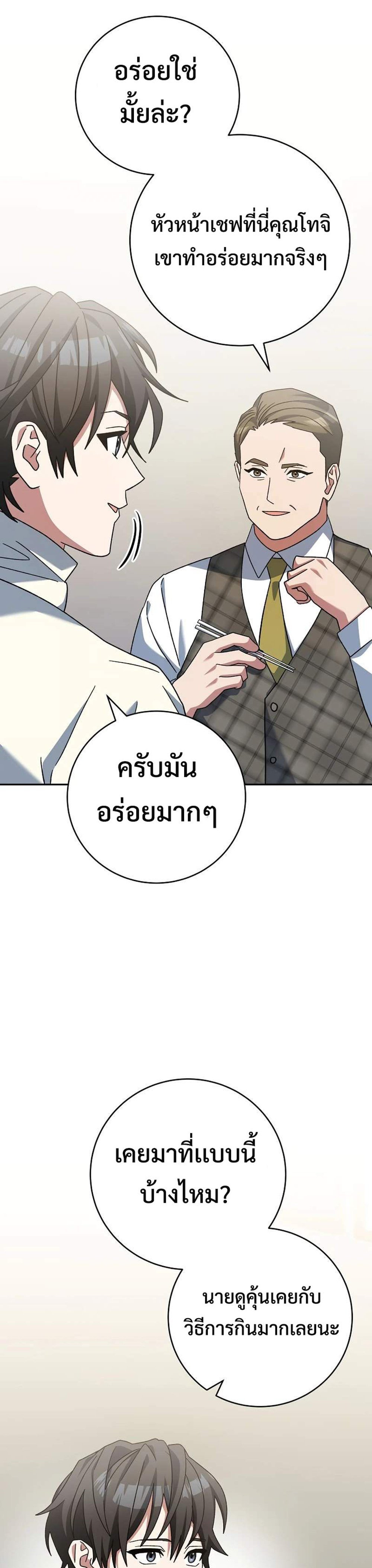 Genius Archer’s Streaming แปลไทย